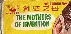 Taiwanese LP cover (detail)